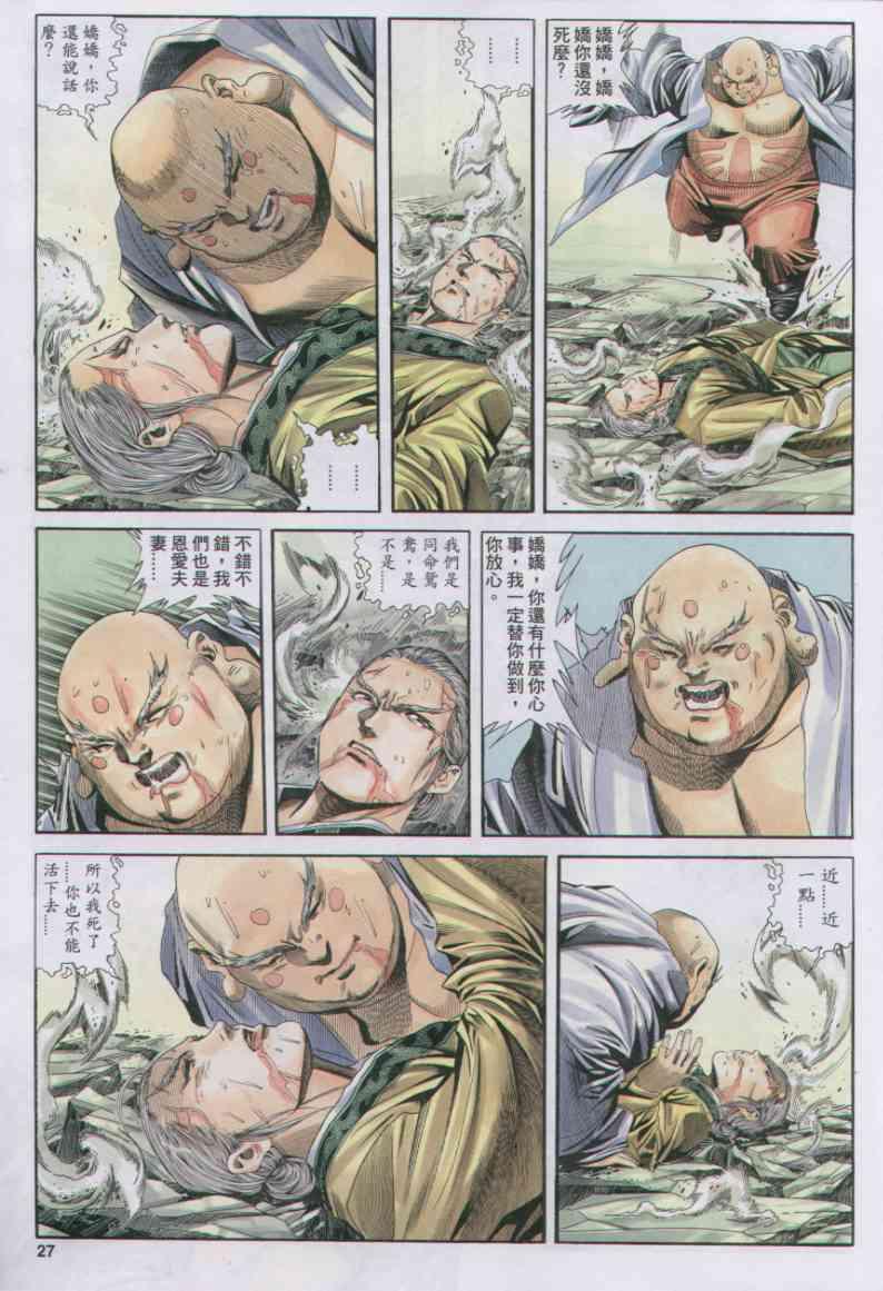 第 27 页