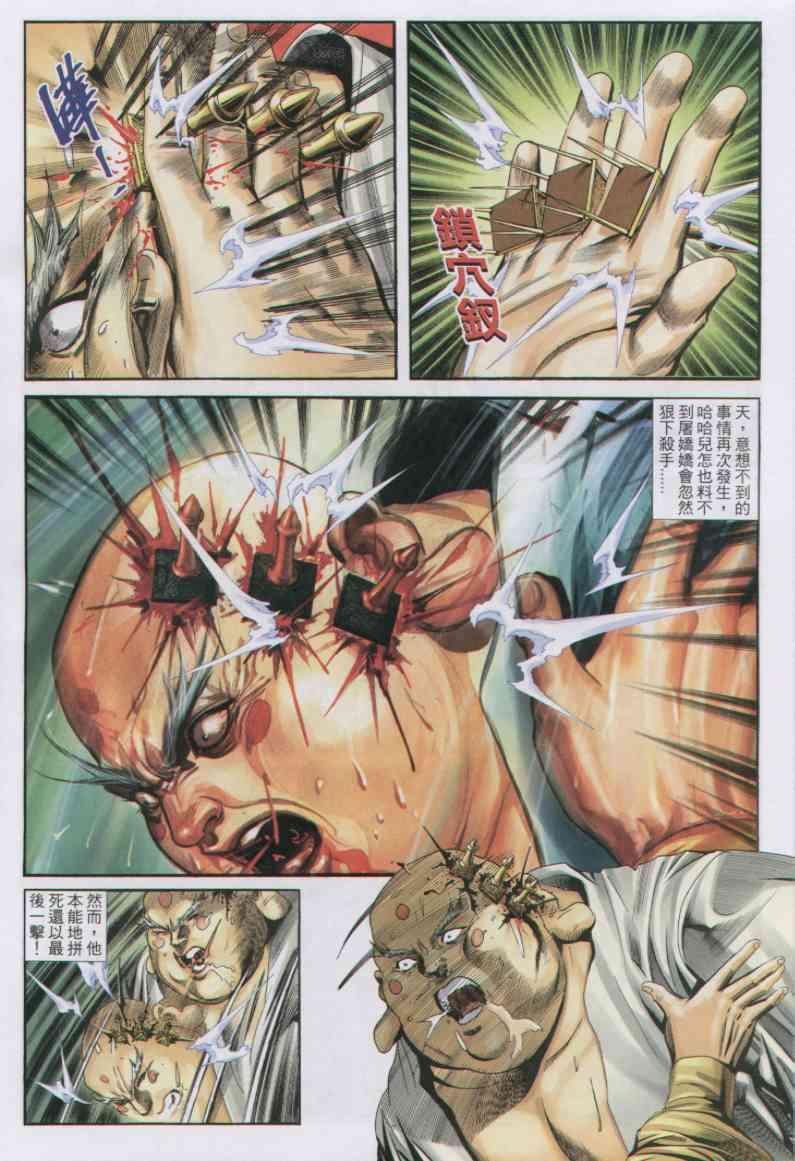 第 28 页