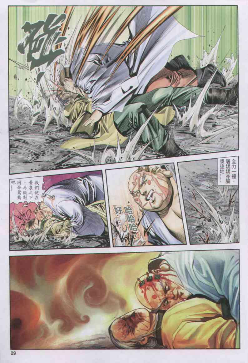 第 29 页