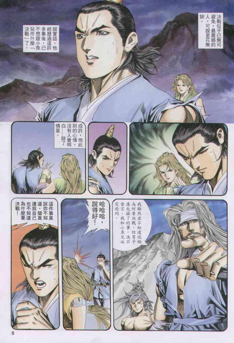 第 5 页