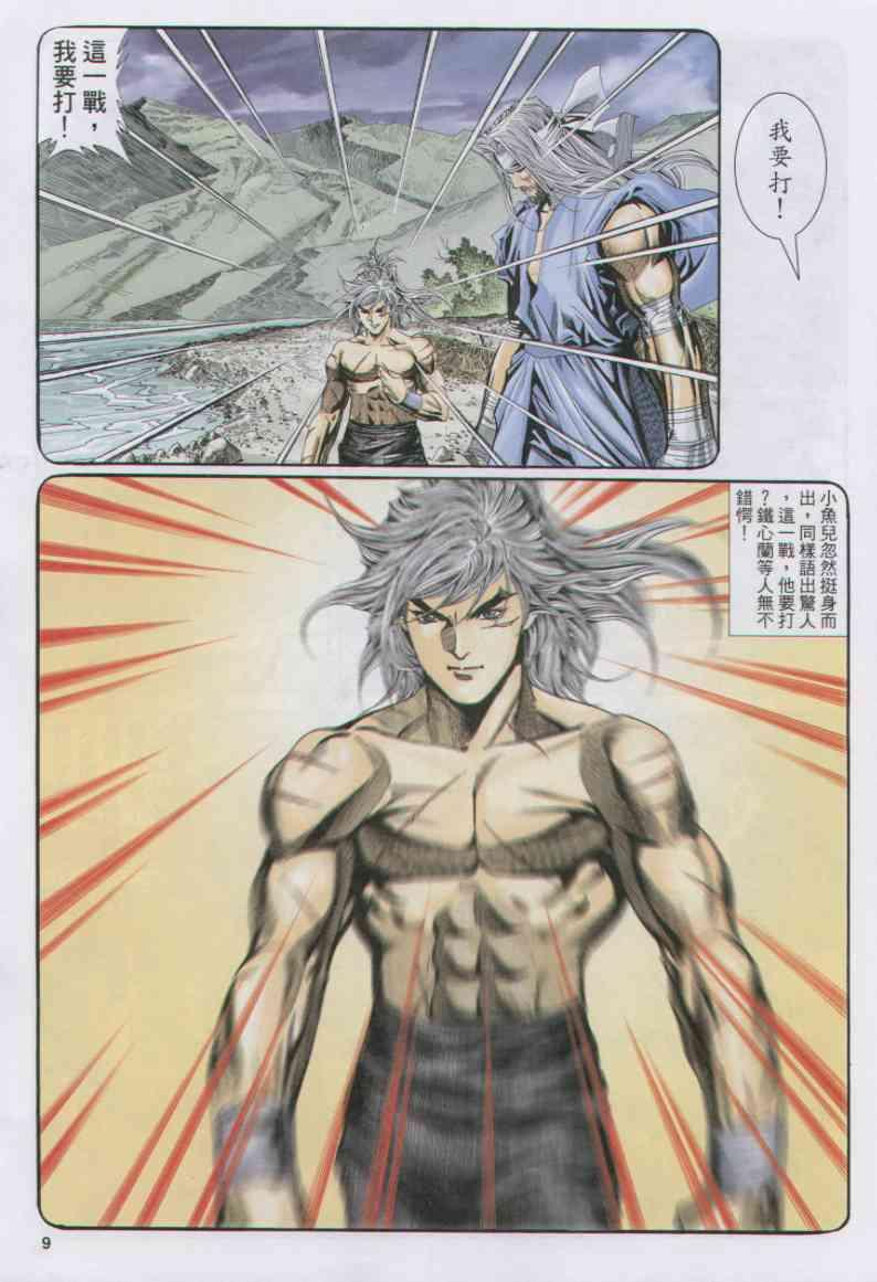 第 9 页