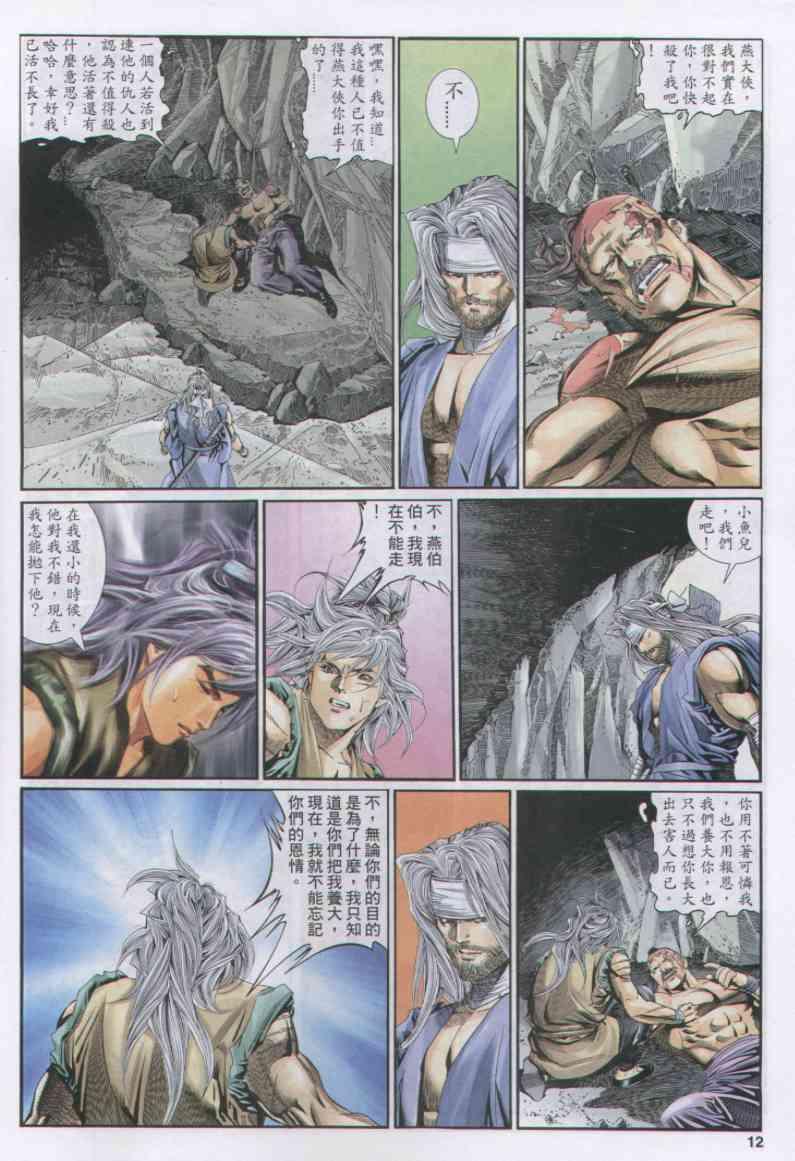 第 11 页