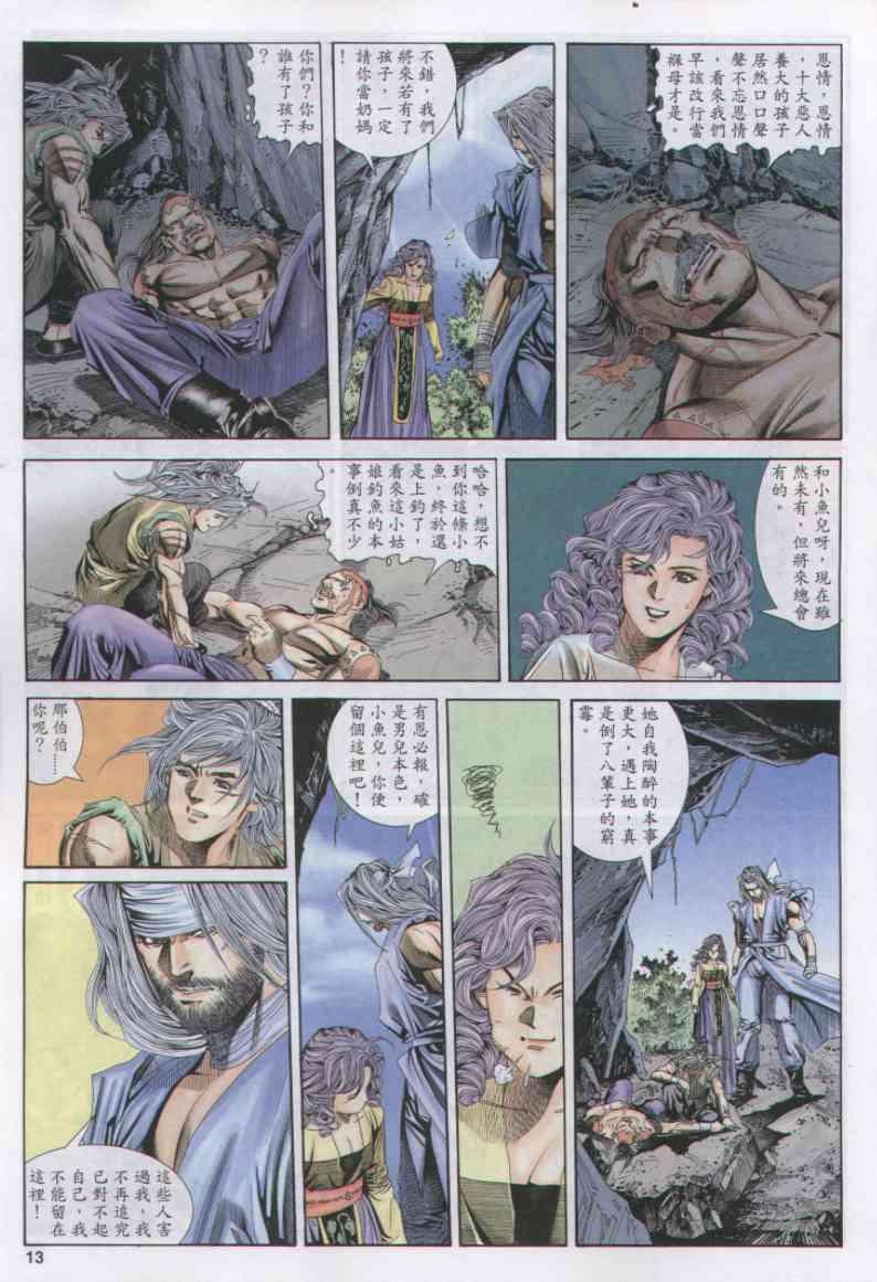 第 12 页