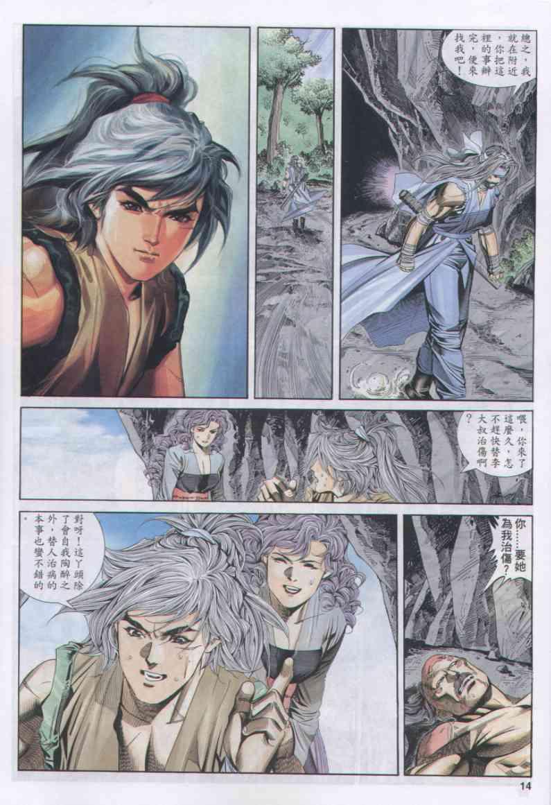 第 13 页