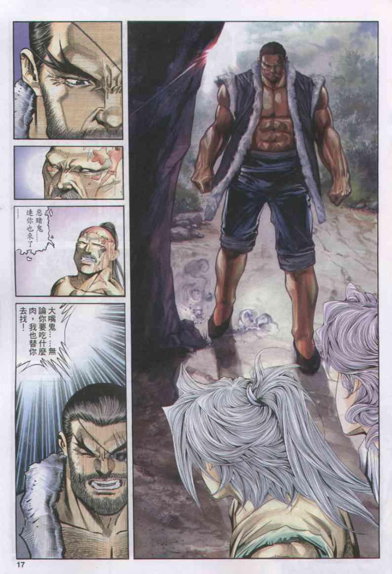 第 16 页