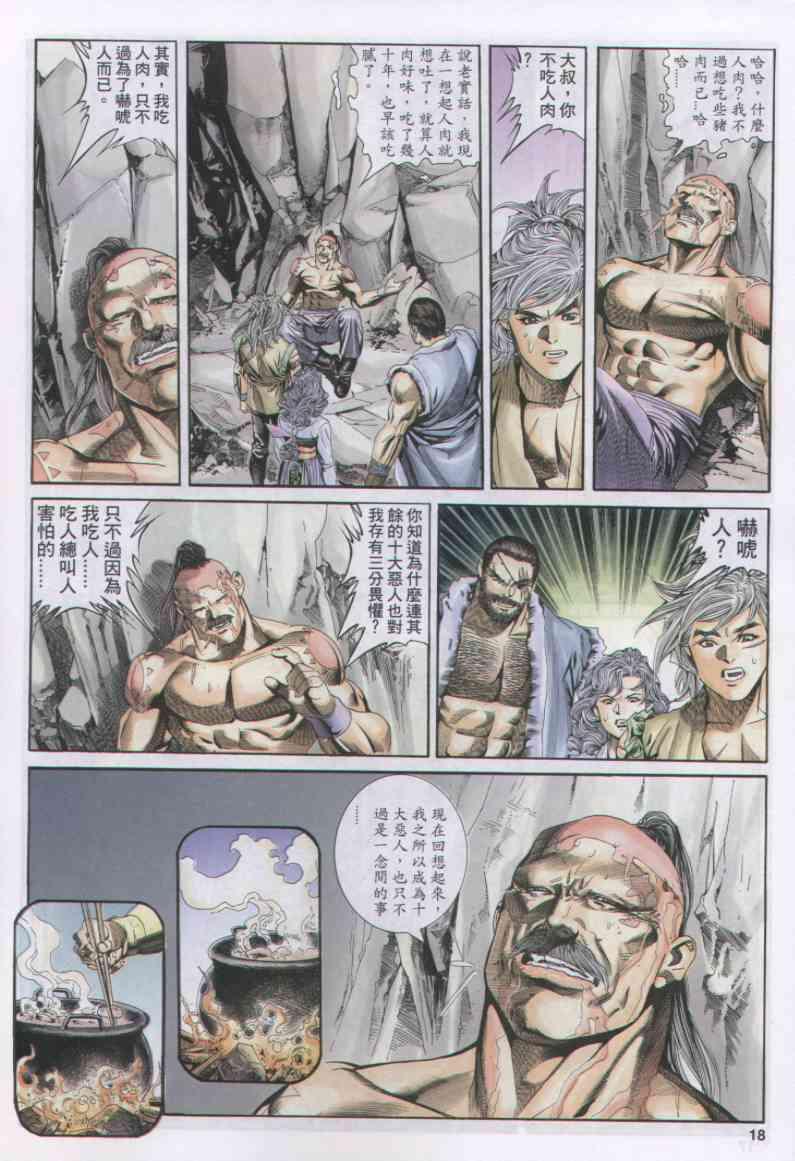 第 17 页