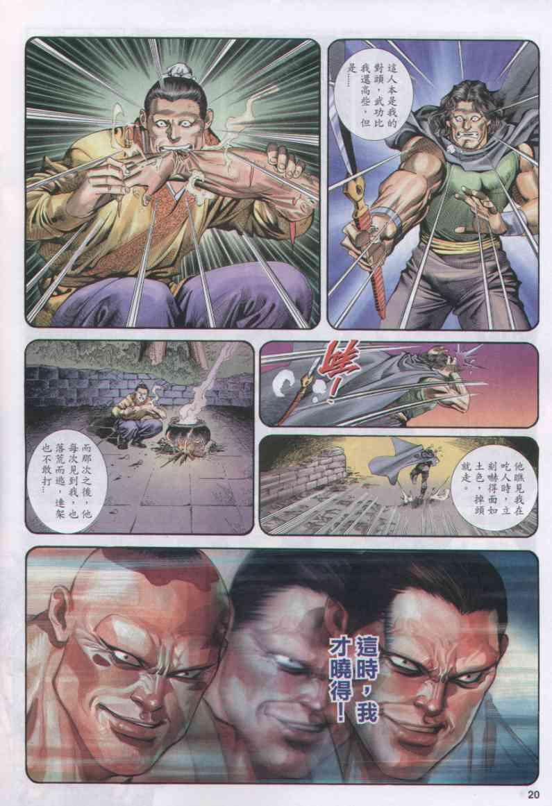 第 19 页