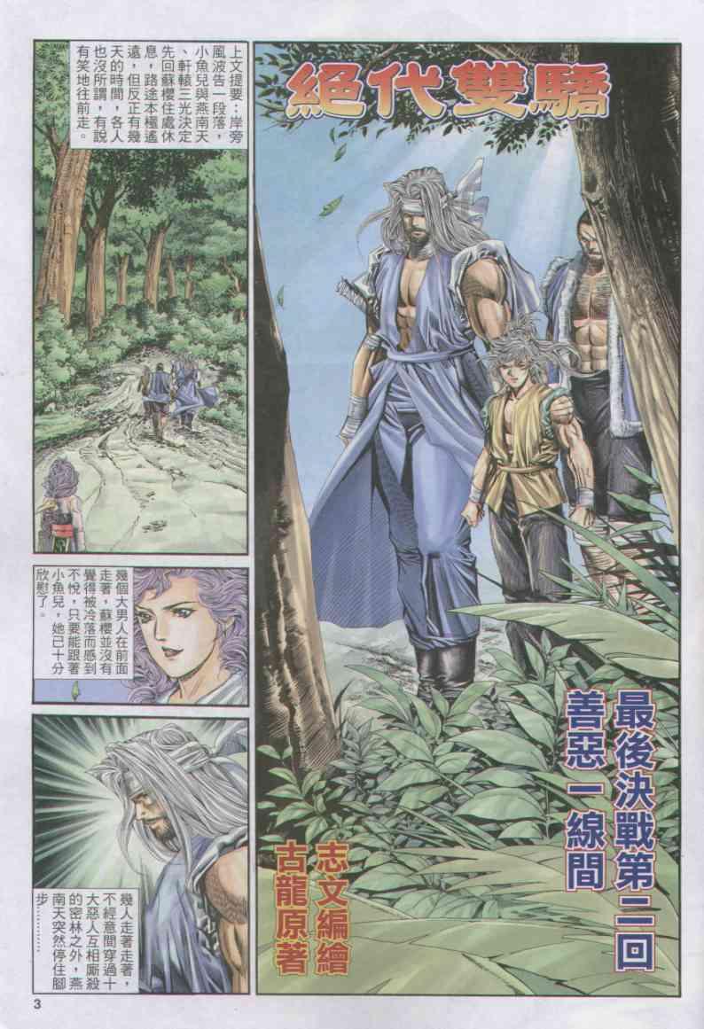 第 2 页