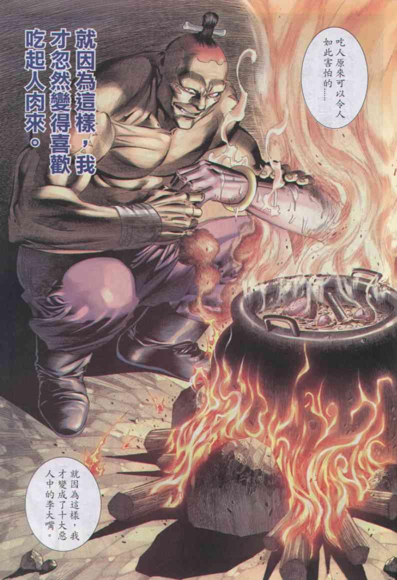 第 20 页