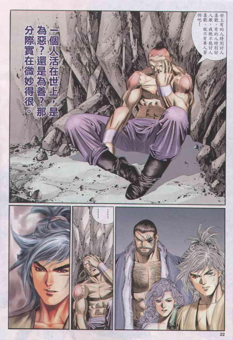第 21 页