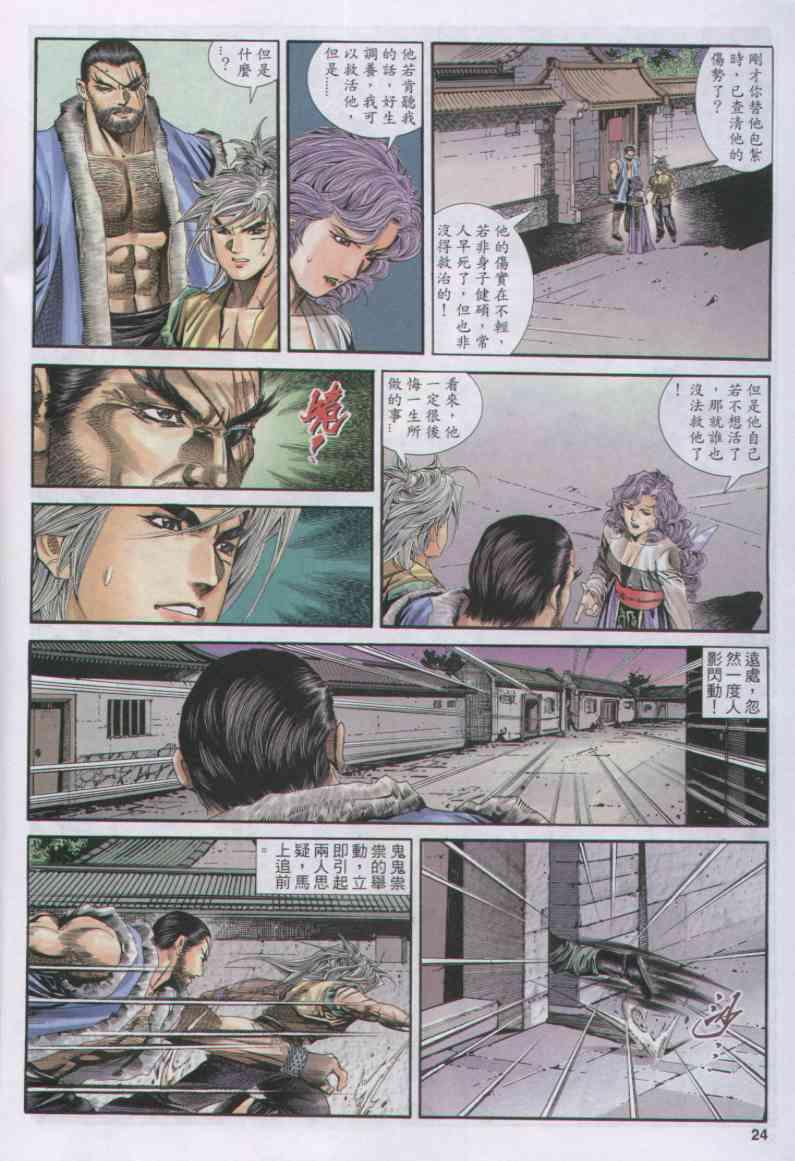 第 23 页