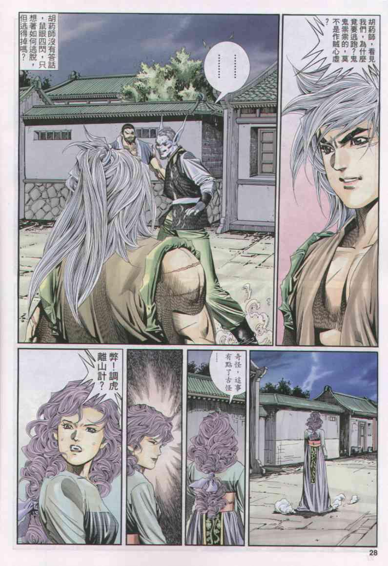 第 27 页