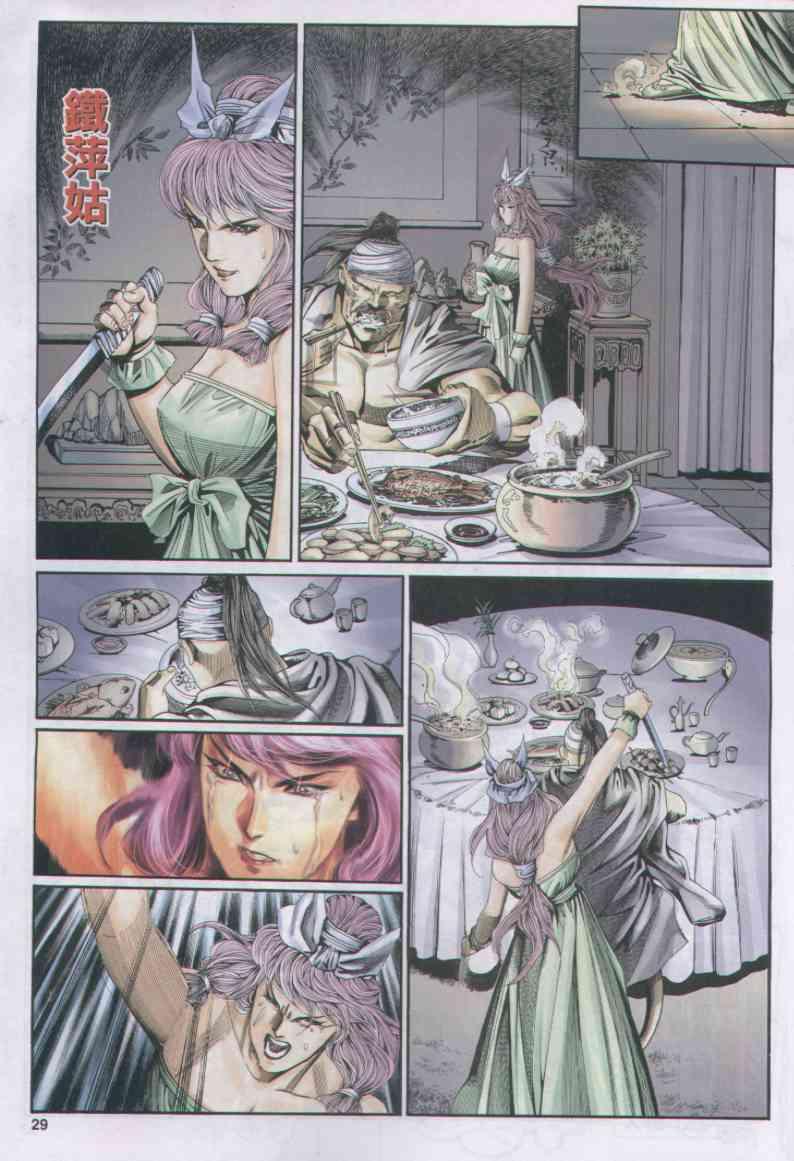 第 28 页