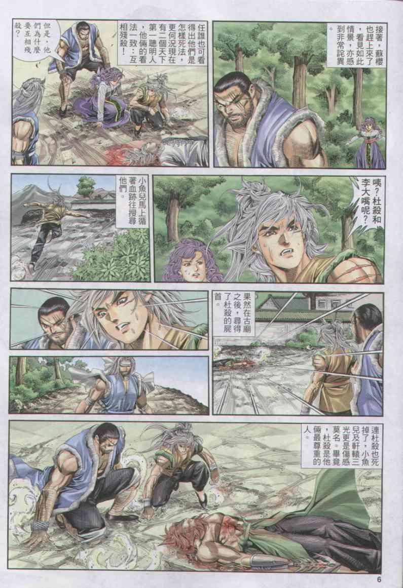 第 5 页
