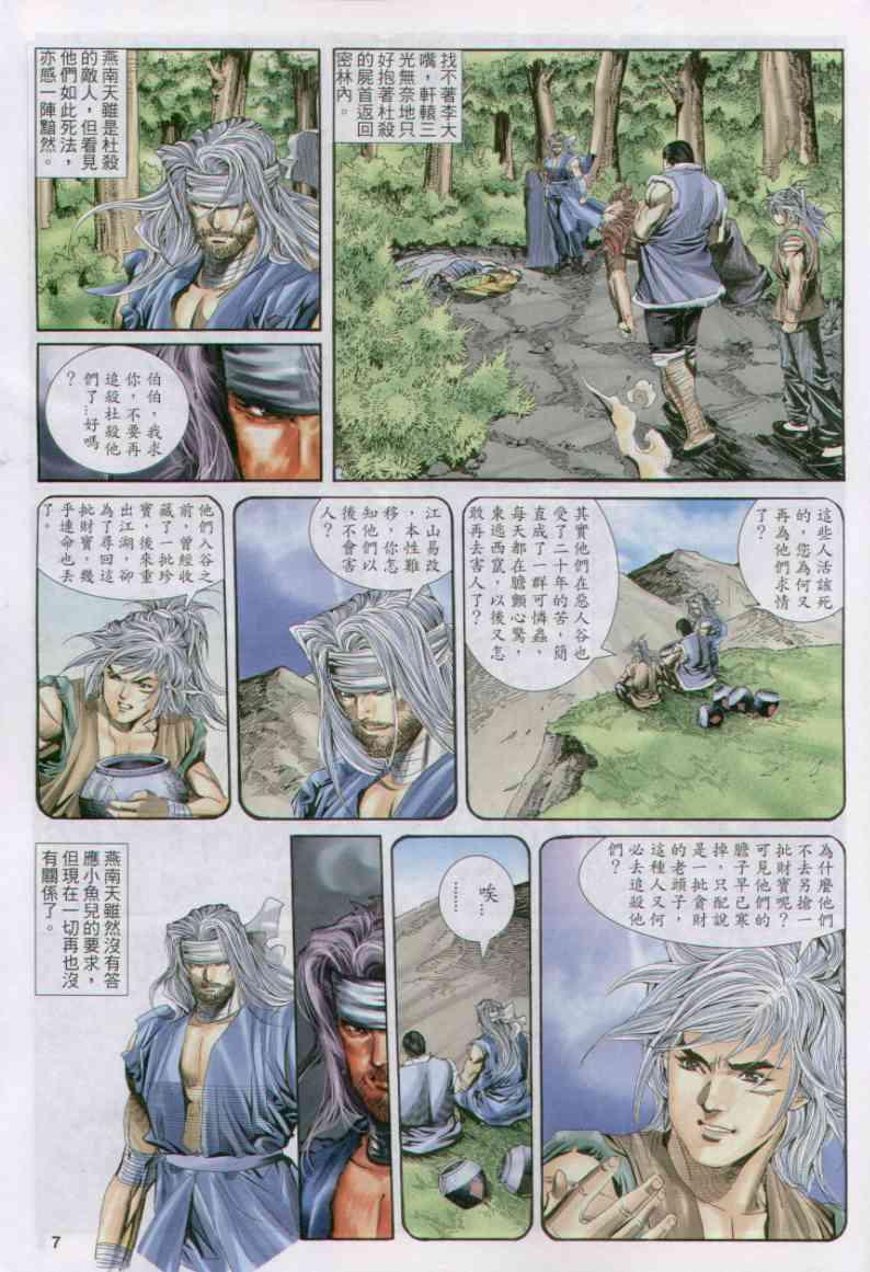 第 6 页