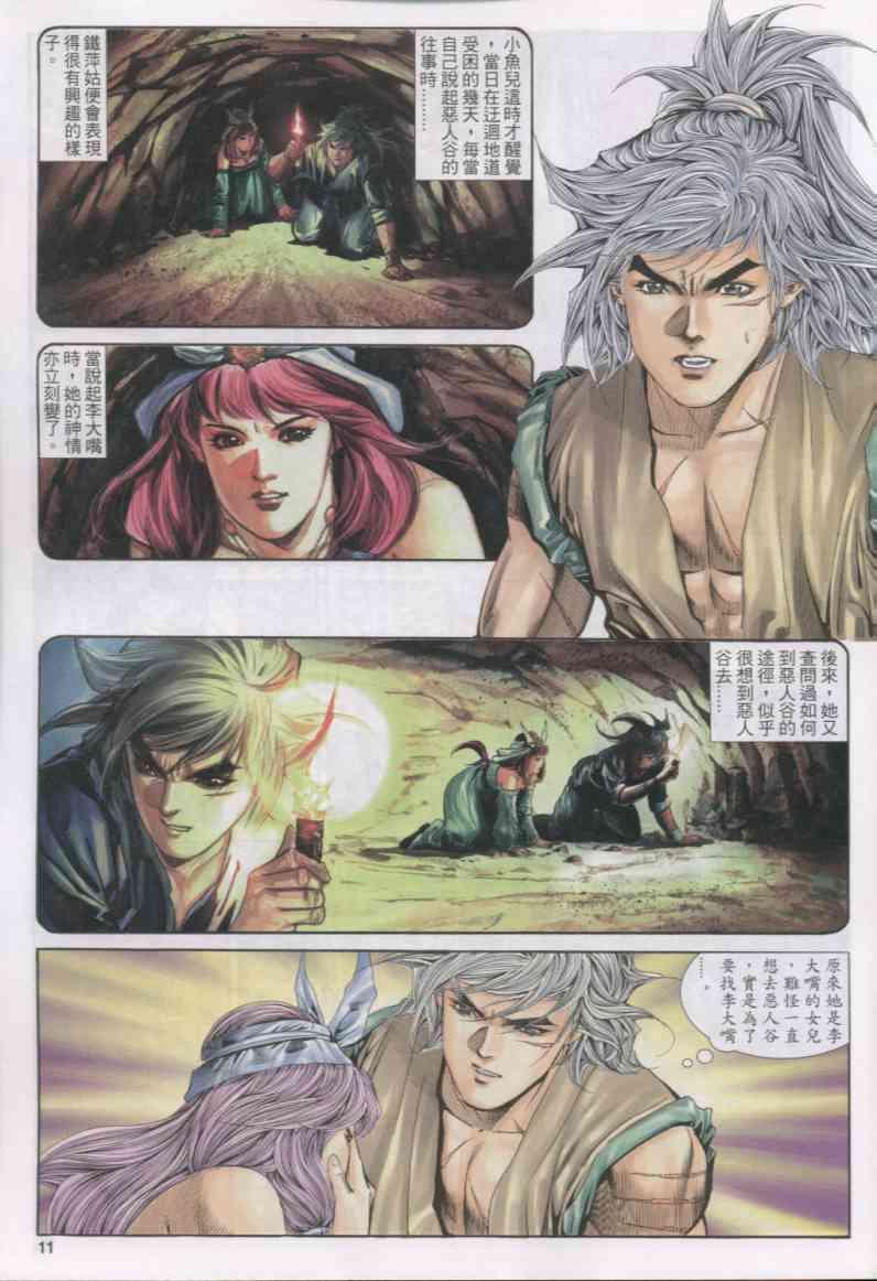 第 10 页
