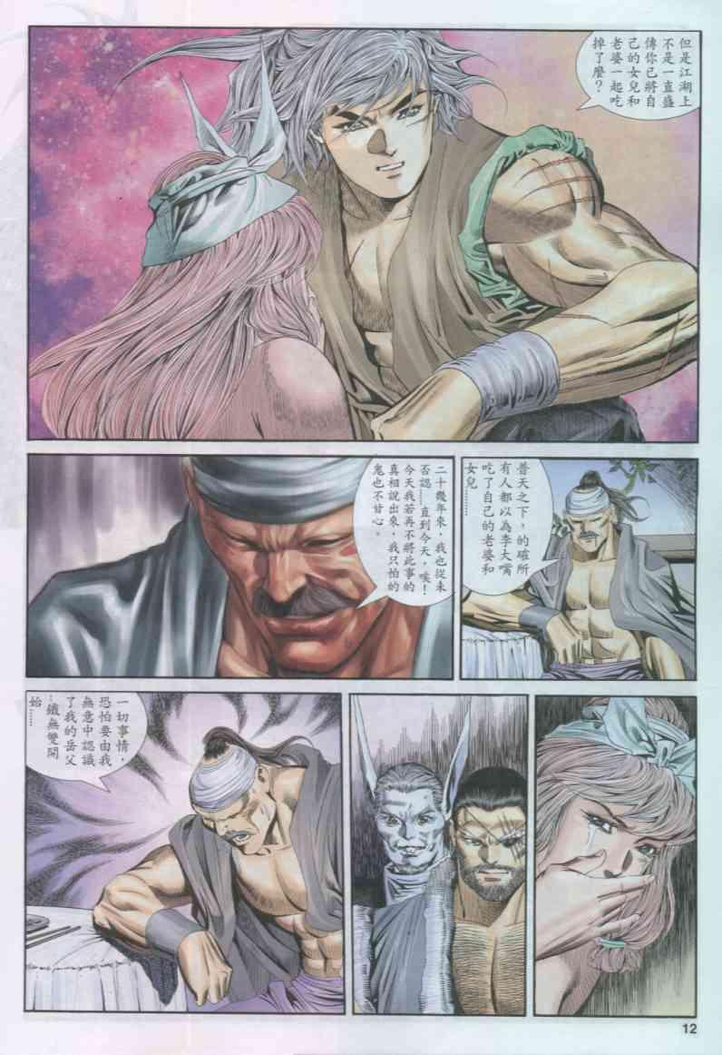 第 11 页