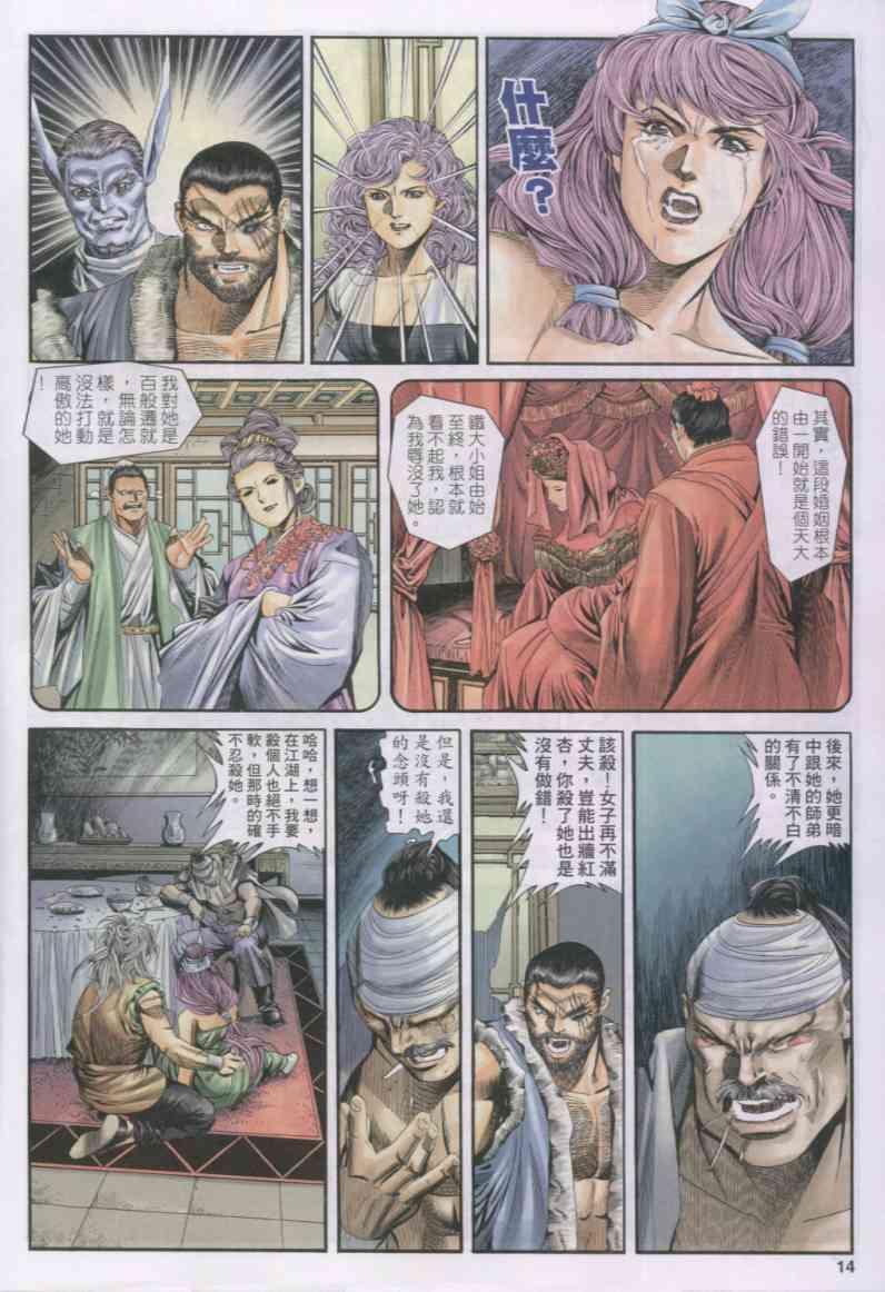 第 13 页