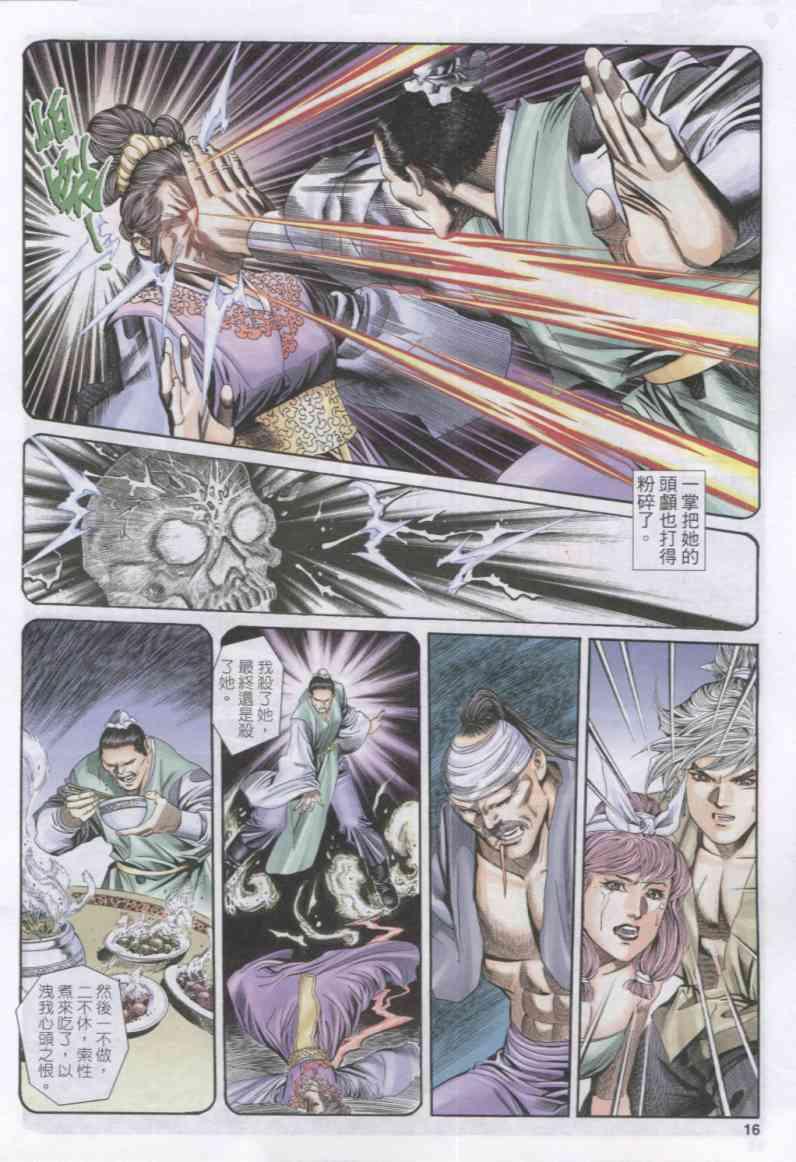 第 15 页