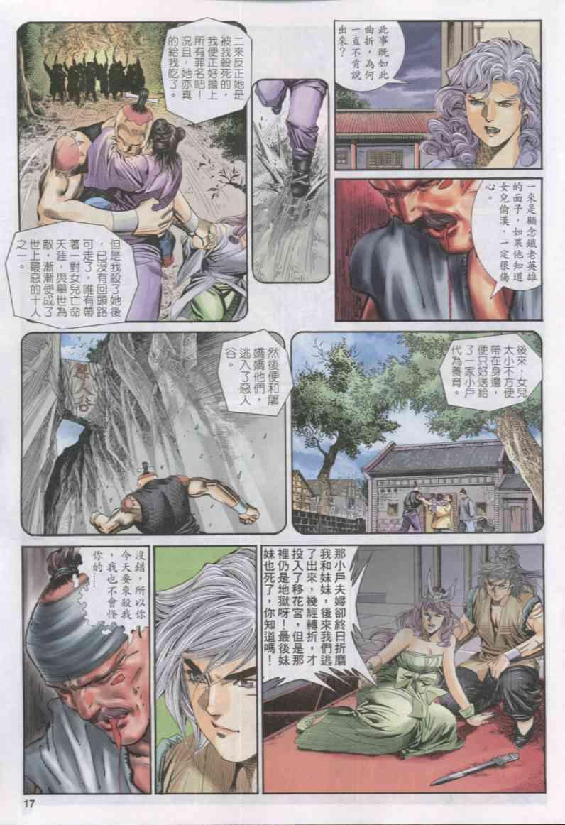 第 16 页