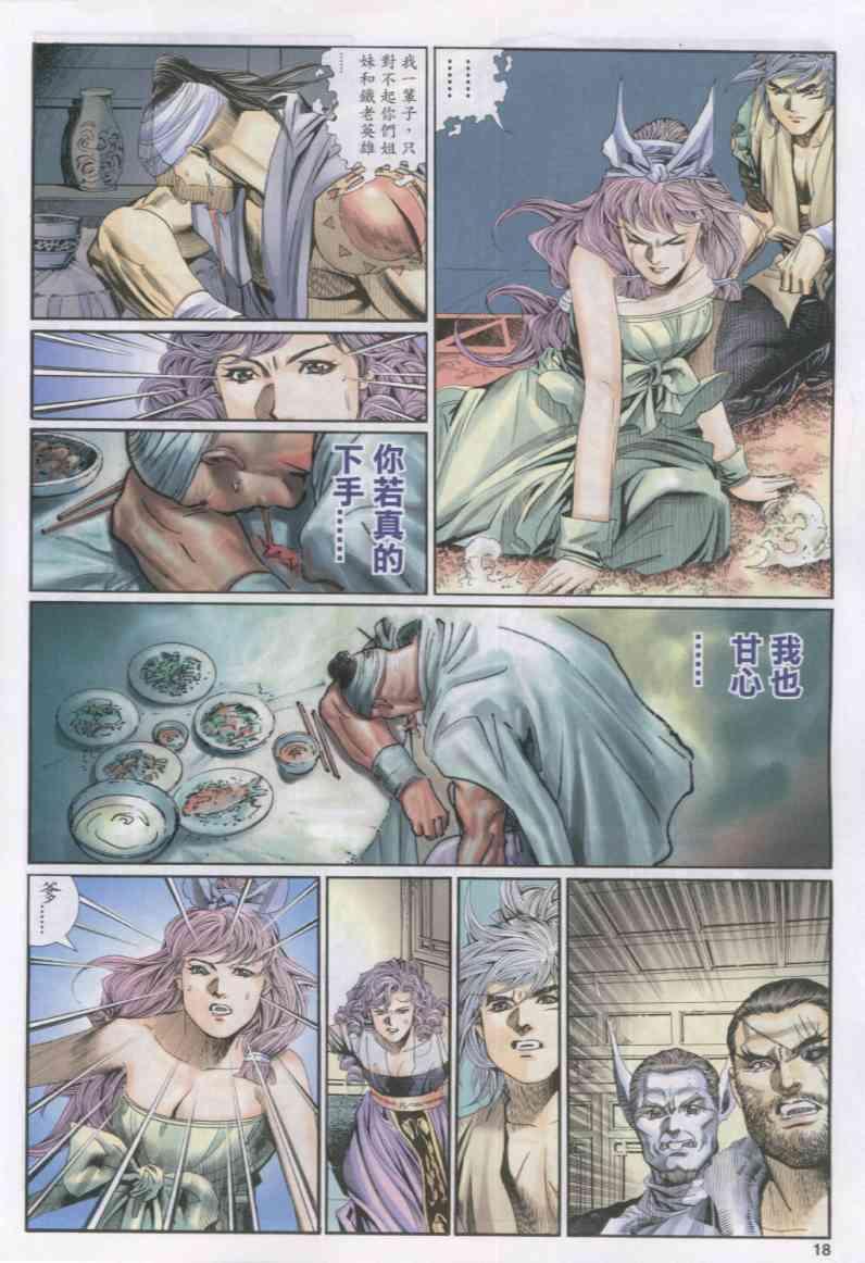 第 17 页