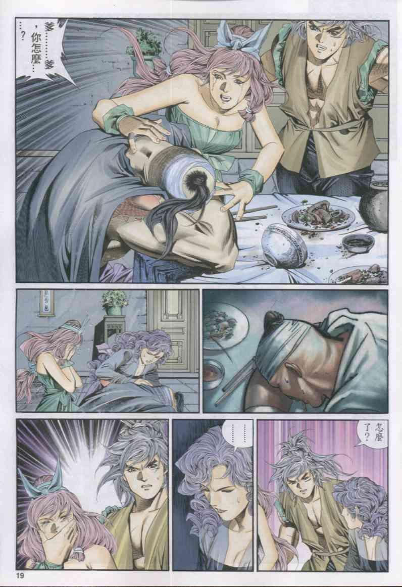 第 18 页