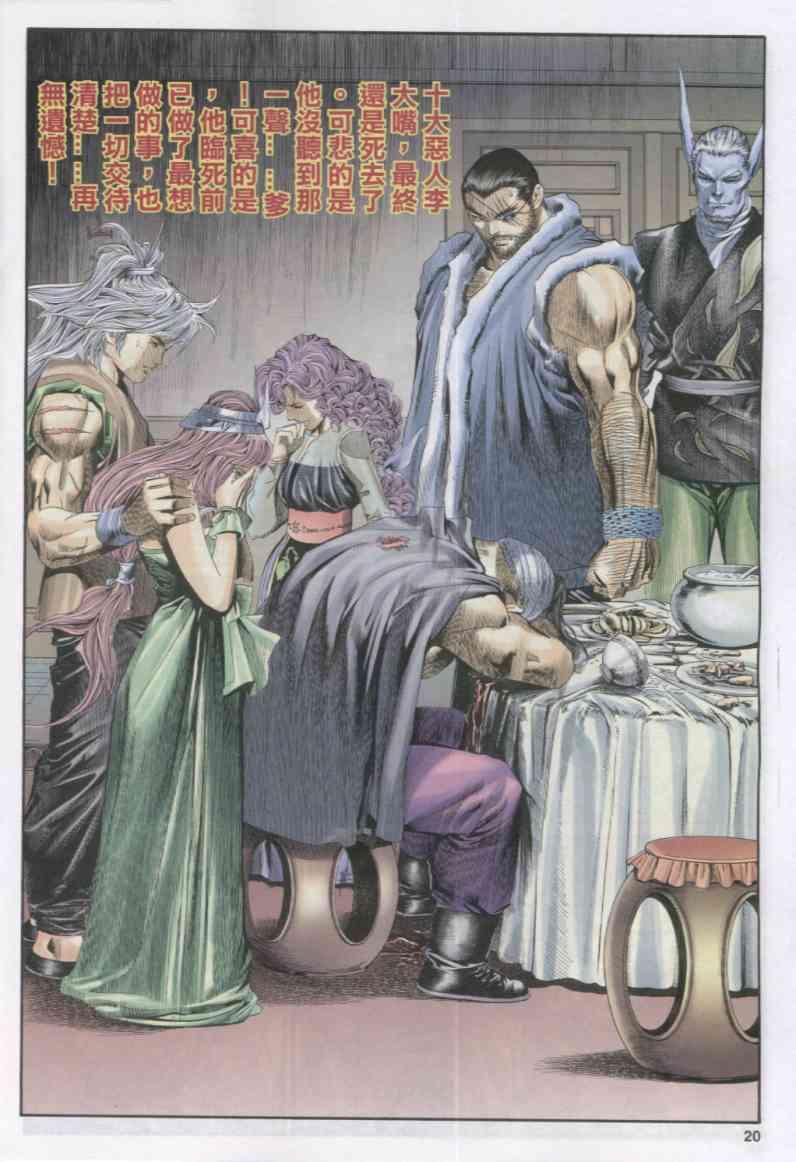 第 19 页