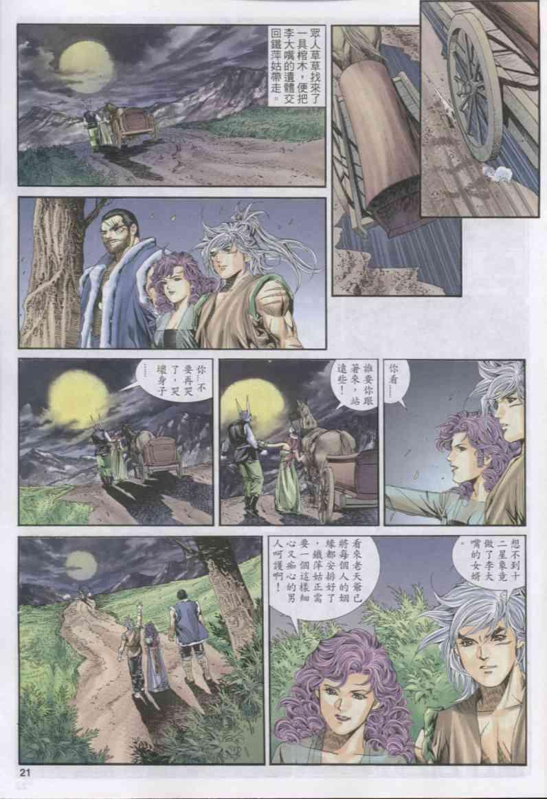 第 20 页