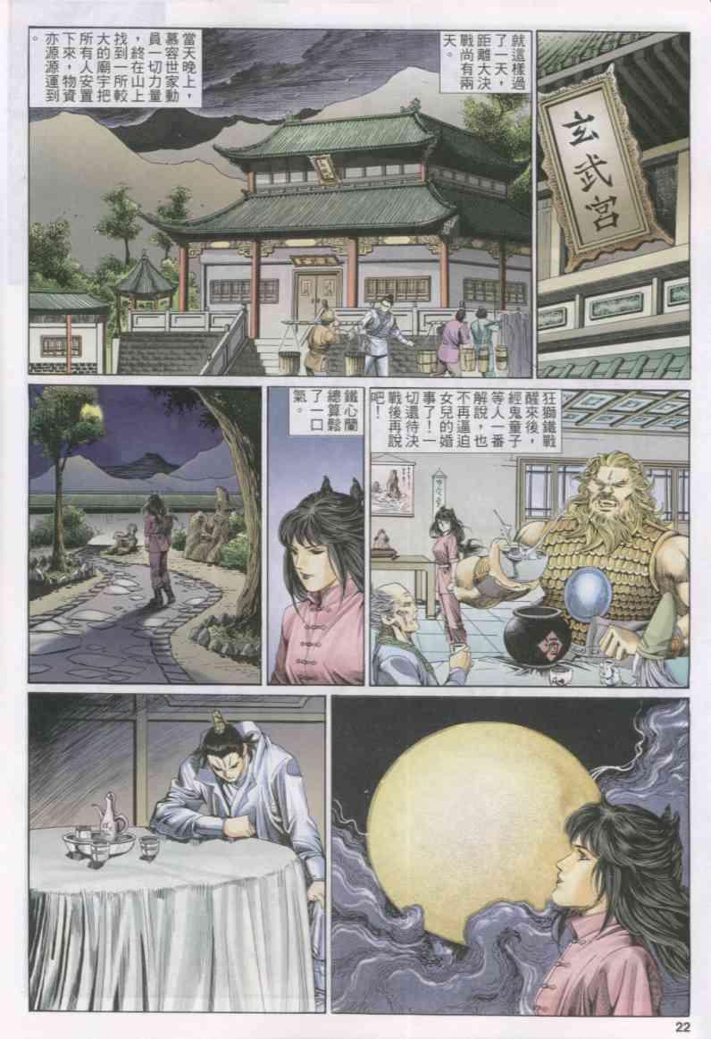 第 21 页