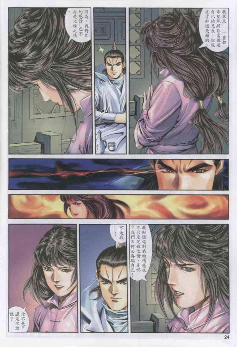 第 23 页