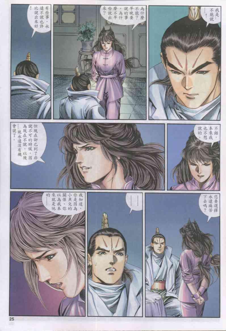 第 24 页