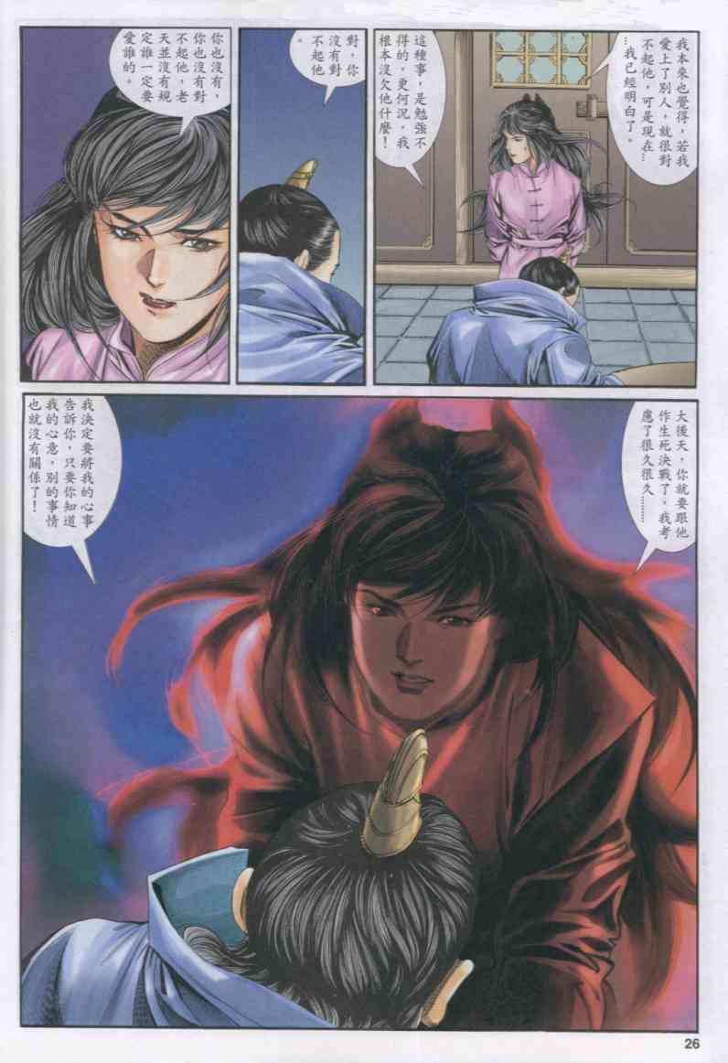 第 25 页