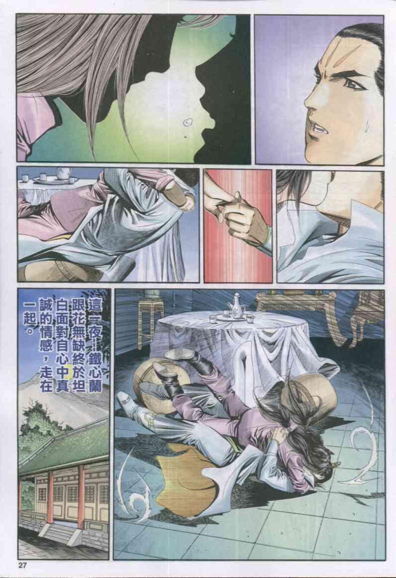 第 26 页