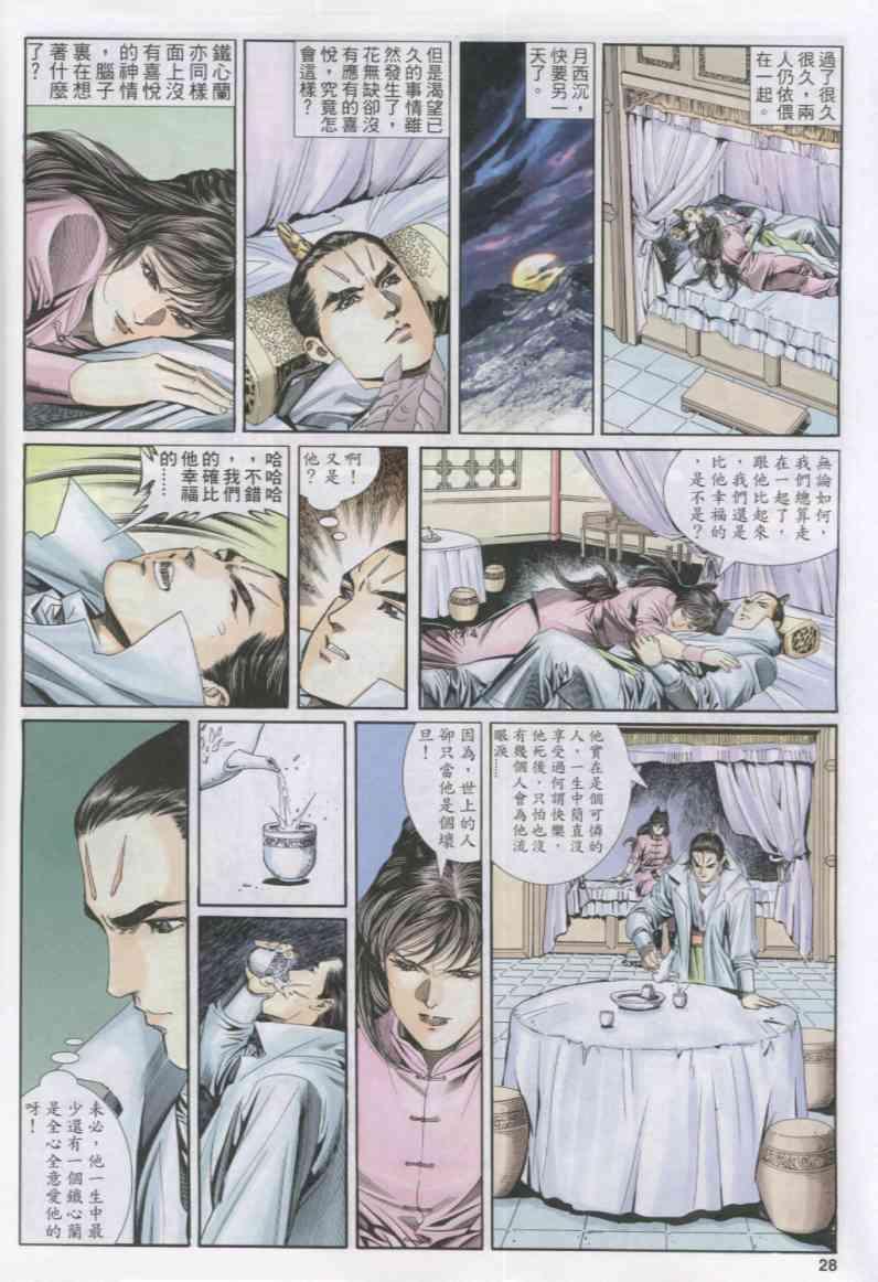 第 27 页