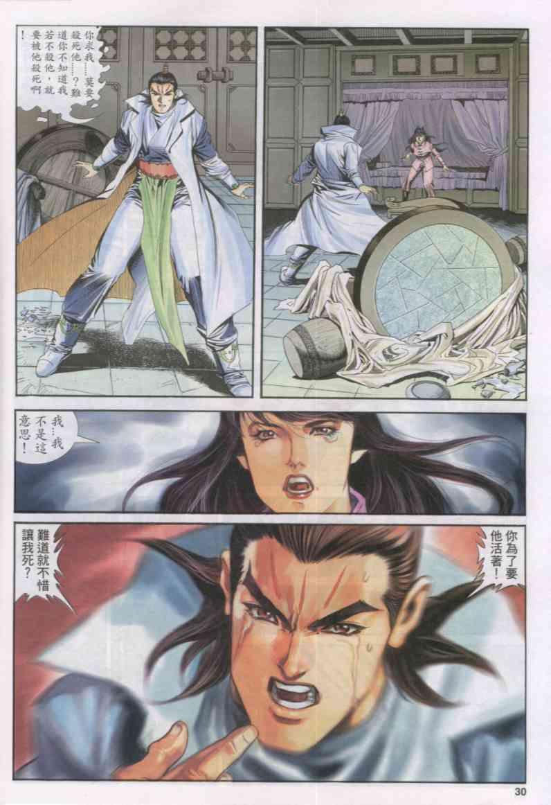 第 29 页