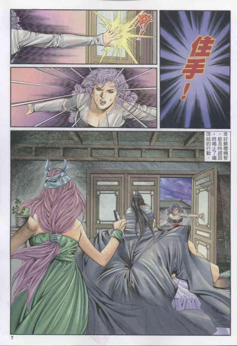 第 6 页