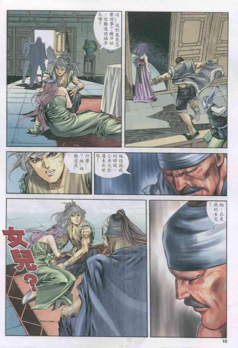第 9 页
