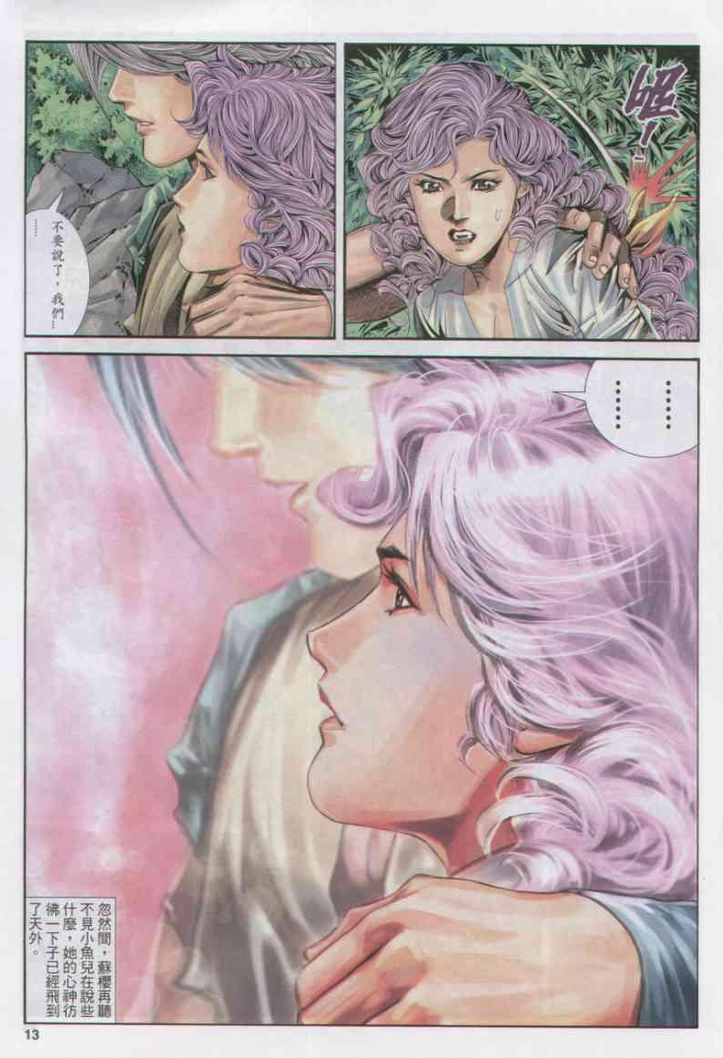 第 12 页