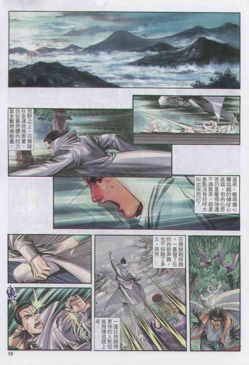 第 14 页