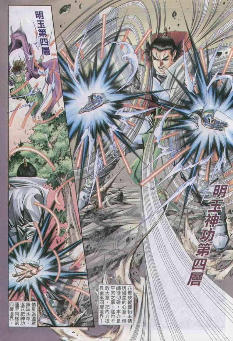 第 20 页
