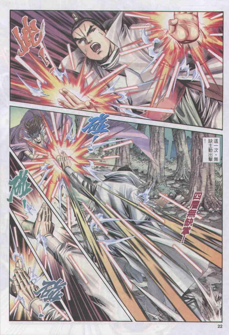 第 21 页