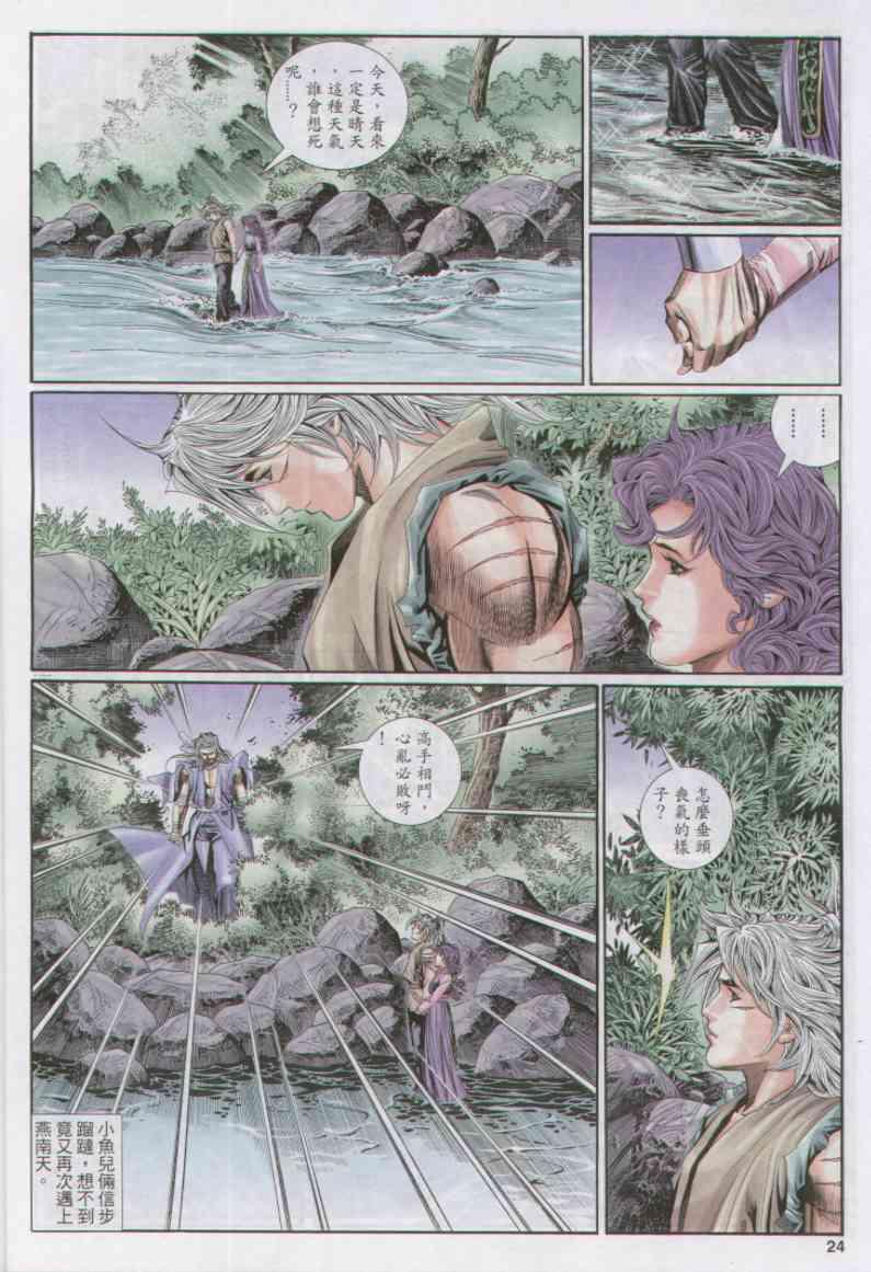 第 23 页