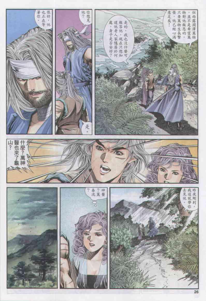 第 25 页
