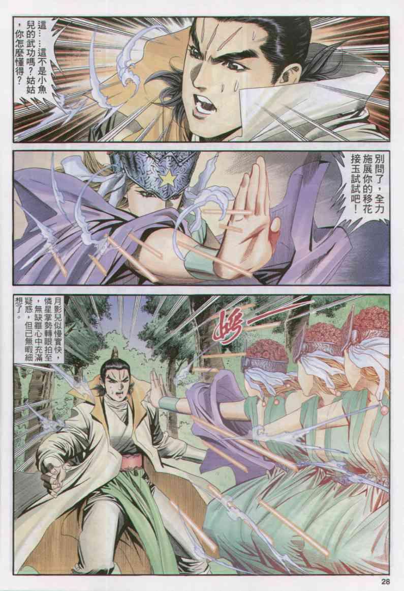 第 27 页