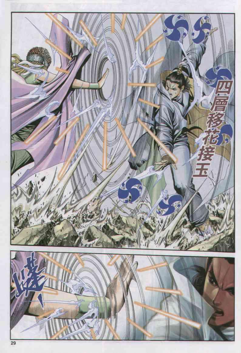 第 28 页
