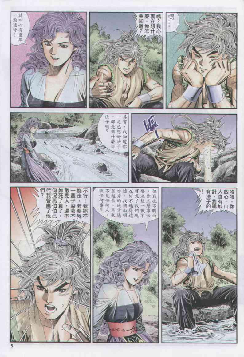 第 4 页