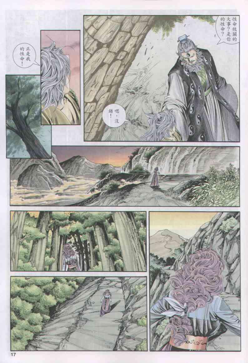 第 17 页
