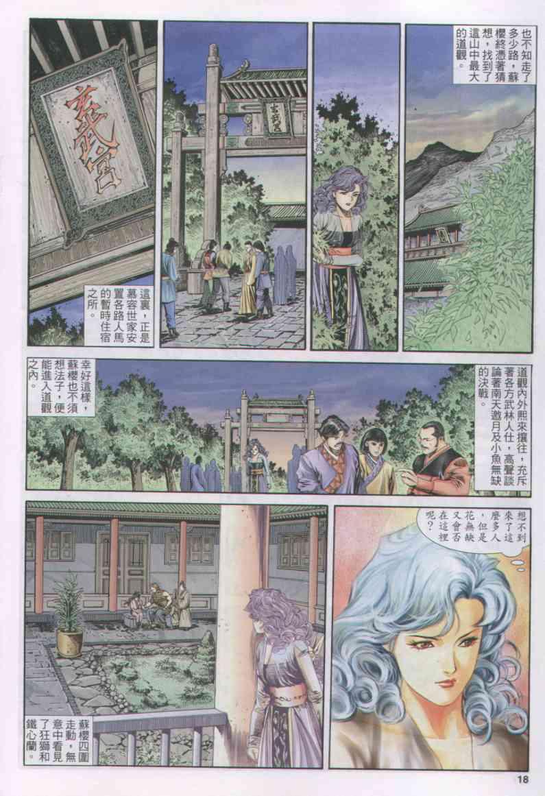 第 18 页