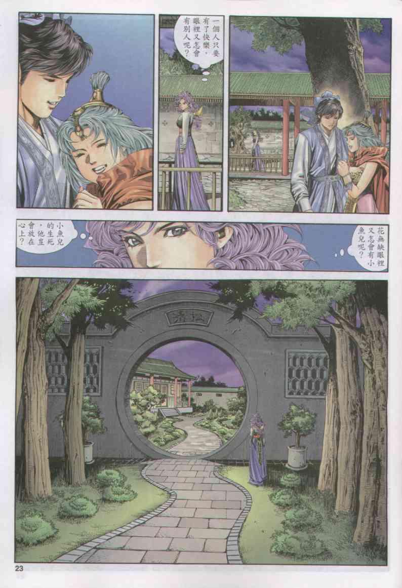第 23 页