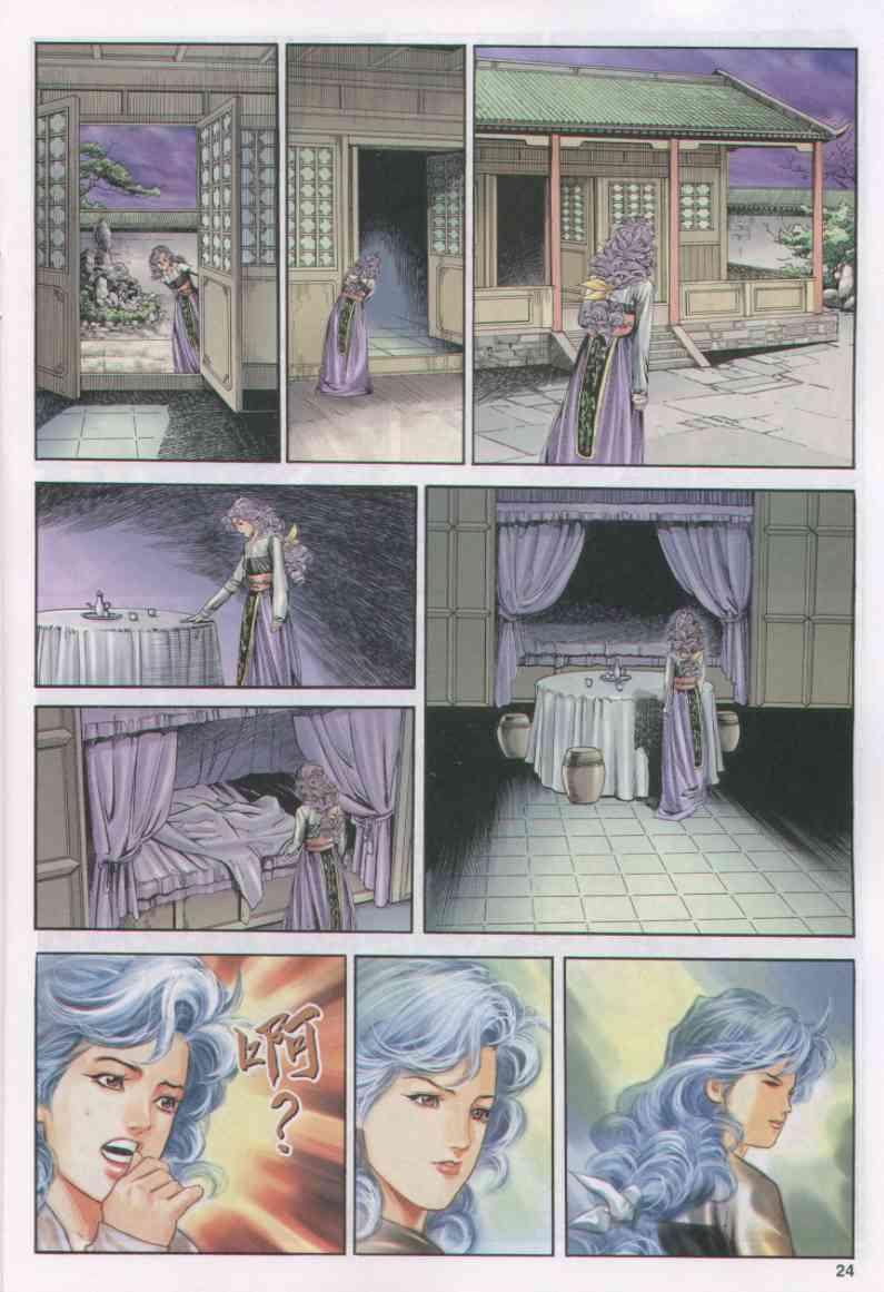第 24 页